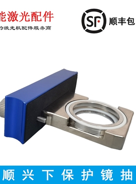 万顺兴NC60保护镜座不锈钢压环弹垫NC30激光头窗口镜片抽屉泛塞封