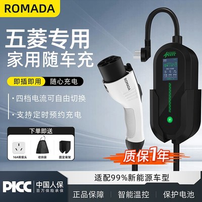 适用五菱菱势黄金卡充电枪器桩线新能源电动汽车便携式随车充家用