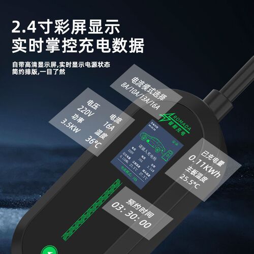 适用捷途山海T2新能源电动汽车捷途X70SEV充电枪器桩便携式随车充