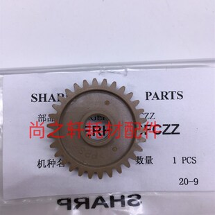 M620 550 700定影齿轮 定影驱动齿轮 原装 上辊齿轮 夏普