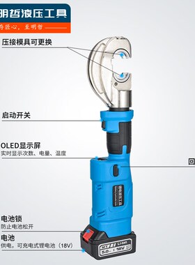 小型充电式电工压线钳EZM-300C便携式电动液压钳电缆铜鼻压接钳
