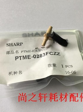 原装 夏普 AR 310U 420U 350 450 351 451 355 455 定影下分离爪