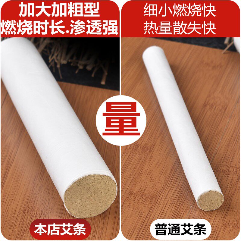 10支4cm加粗艾条特大号家用纯艾柱艾草绒妇科宫寒雷火灸蕲艾灸条