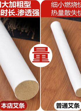 10支4cm加粗艾条特大号家用纯艾柱艾草绒妇科宫寒雷火灸蕲艾灸条