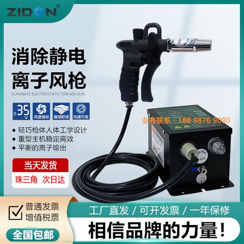 正品SL-004H离子风枪 塑料胶喷涂油漆前除尘除静电枪等离子吹尘枪
