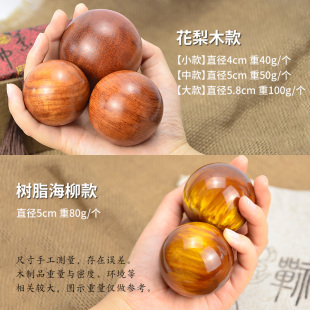 健身球手球实心老年保健球手把件木球解闷球手盘球大中小号养生球