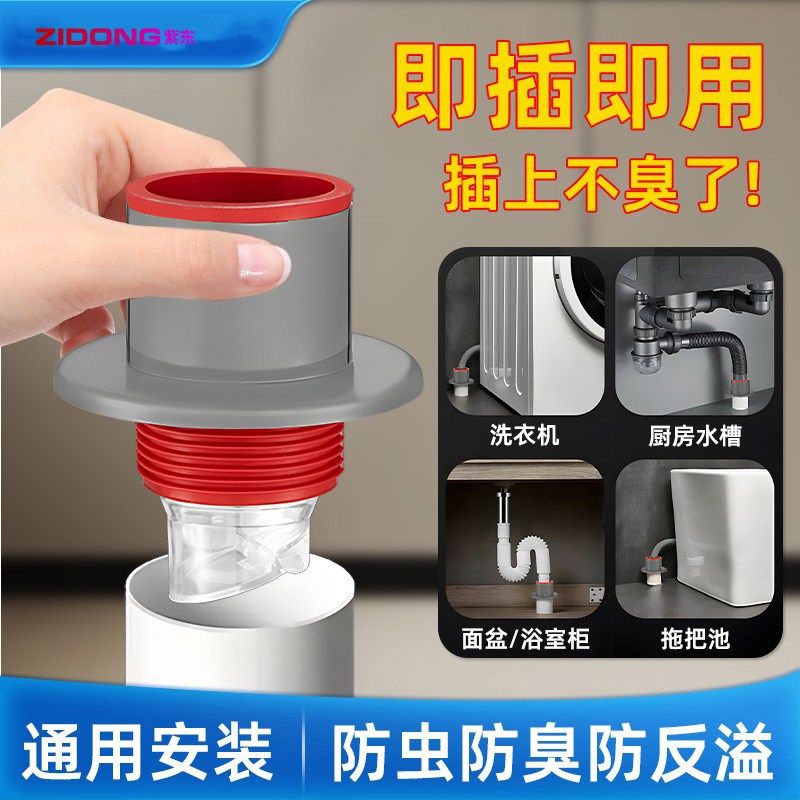 下水管道防返臭神器洗脸盆厨房密封漏水塞子排水管道防溢水堵口器,纺织面料/辅料/配套,服装加工设备,淘宝优惠券,粉丝福利购,淘宝优惠卷