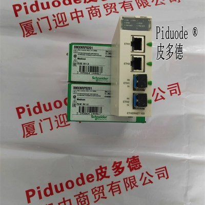 现货 BMXNRP0201 通信模块 光电转换模块 2通道串行 全新原装