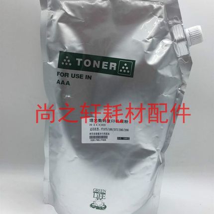 适用于理光6210D 1075 6000 7000 8000碳粉  5万印量墨粉 巴川粉