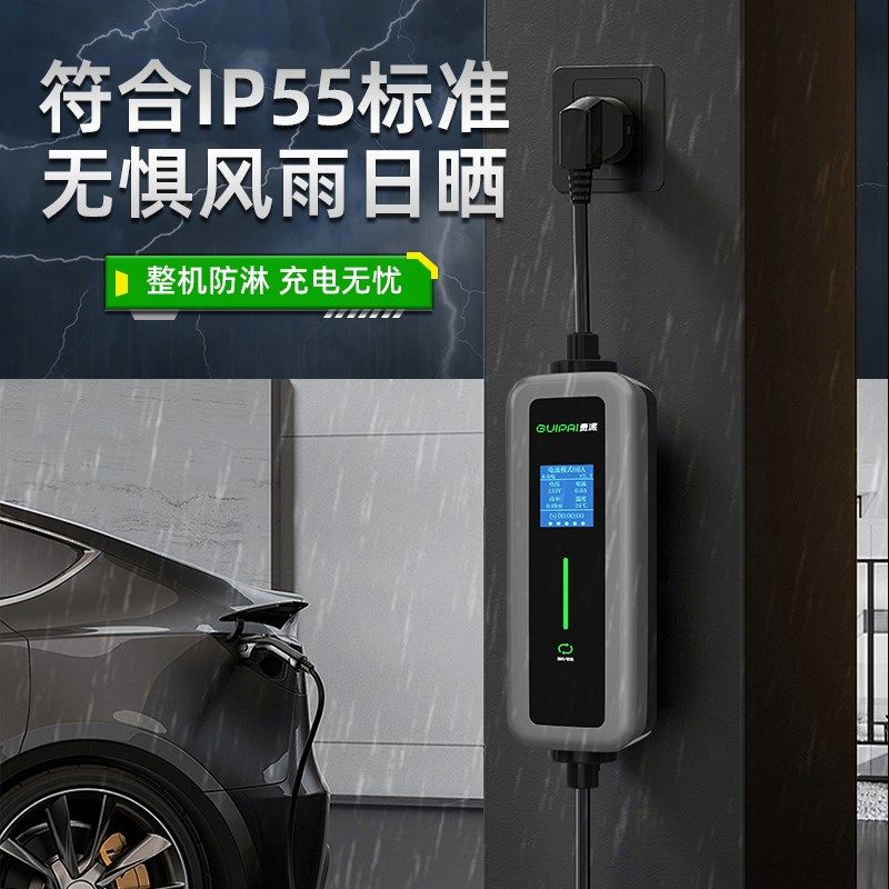 比亚迪秦L充电枪新能源汽车16A家用便携式随车充7KW充电桩器专用