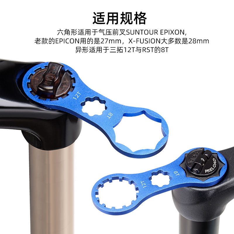 山地自行车避震器前叉肩盖拆卸扳手三拓XCM/XCR/XCT/RST安装工具图片