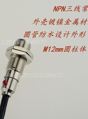 霍尔开关 霍尔传感器 三线常开霍尔开关 JK5002D 制袋机霍尔开关