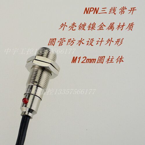 霍尔开关 霍尔传感器 三线常开霍尔开关 JK5002D 制袋机霍尔开关