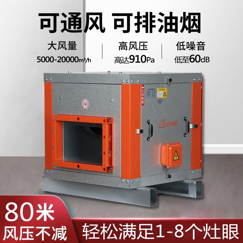 柜式离心风机排烟风机厨房排油烟抽风机静音大功率商用风柜式风机