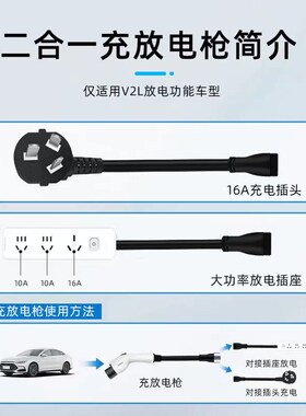 智己L6/L7/LS6/LS7新能源车充电放电一体枪智能二合一随车充电枪