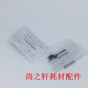 2038 2008 定影下分离爪 夏普 下爪 2328 AR1808 2028 原装 2018