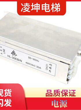 OTIS奥的斯电梯滤波器HL-30EB/N 可代替HL-30EB 杭州西奥电梯配件