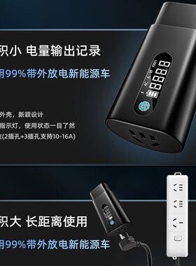 适用吉利银河L6L7/E8/G6/M6几何EAC新能源外放电枪插排座转接插头