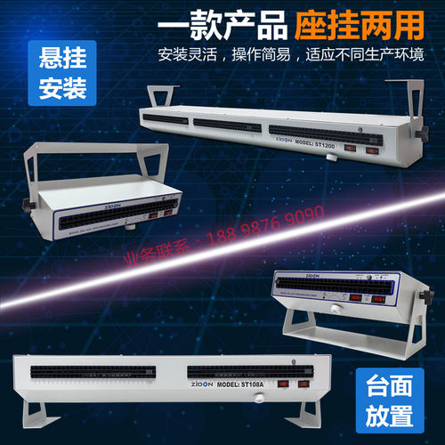 正品ST-104A卧式离子风机 带热风功能消除静电等离子风扇 ST-108A