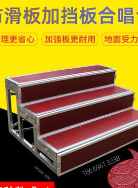 合唱台阶三层可移动折叠舞台阶梯踏步学校音乐凳铝合金合影台站架
