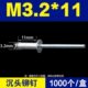 包邮 新款 宏挺沉头抽芯铆钉开口型扁圆头抽芯拉铆钉加长铝卯钉拉钉