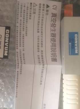 原装妙德CONVUM 真空发生器 CV-15HS CV-20HS CV-25HS,CV-10HS