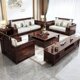 新中式 乌金木全实木沙发组合现代简约轻奢高端别墅客厅原木质家具