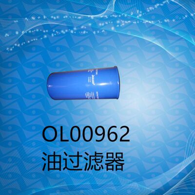 OL00962油滤芯油格ZLS-40 保养配件机油滤清器962油滤