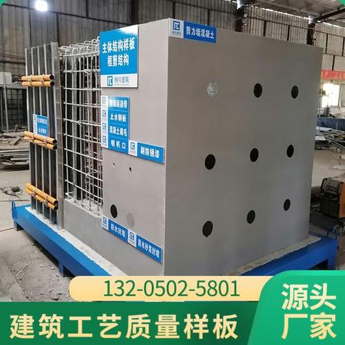 福建成品建筑工地质量样板展示区模型工法工艺施工样板引路间构件