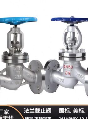 铸钢法兰截止阀J41H/W/Y 16C25C40C64C100CWCB 304 316L电动气动
