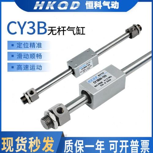 CY1B磁偶式无杆气动气缸CY3B6/10/15/20/25-100-200-300-400-500