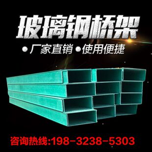 玻璃钢电缆桥架阻燃防火酚醛槽盒玻璃钢线槽走线槽梯式托盘式管箱
