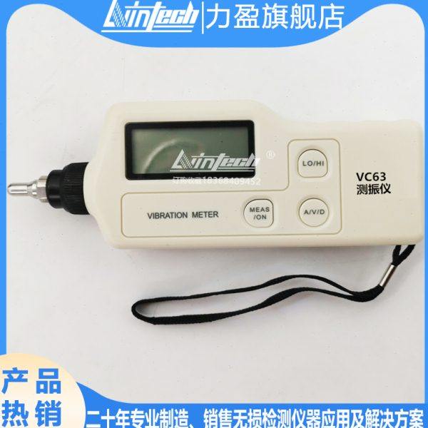 测振仪VC63-VC63A-VC63B-VC65B-VC66-VC63F-VC63G手持式测振仪