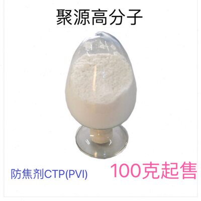 橡胶防焦剂CTP/PVI 环保防焦剂EC N-环己基硫代邻苯二甲酰亚胺