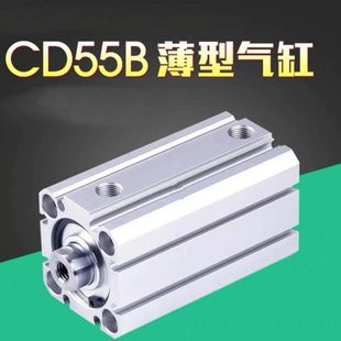 70M 60M 80M 90M 薄型气缸 C55B63 100M CD55B63