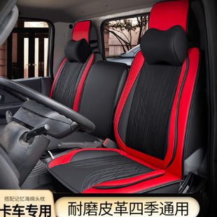 大卡车货车座垫四季 180多利卡D6D5D7D9全包皮革座套 东风跃进160