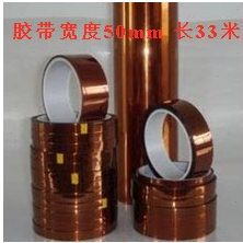 环保聚酰亚胺胶带/金手指(kapton)茶色高温胶带/耐高温胶带/50mm