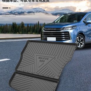 上汽大通g50后备箱垫全包围MAXUS汽车尾箱垫2023专用垫子 23款