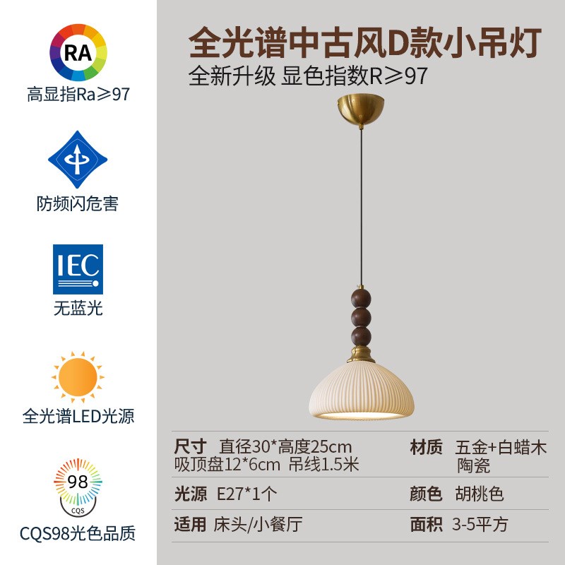 中古南洋风床头小吊灯o卧室灯复古侘寂创意氛围感玄关过道小吊线