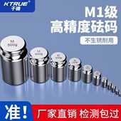 高精度电子天平秤校称1kg砝码 500g标准砝码 校准法码 秤砣100g200克
