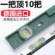 德国进口水平尺高精度实心铸铝合金防摔平水尺挂画工具强磁平衡尺