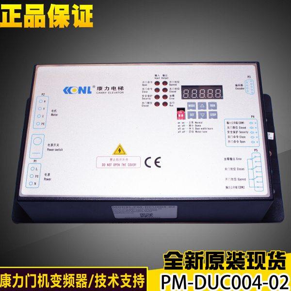 电梯配件/康力门机变频器PM-DCU004-01/02门机盒康力电梯控制器