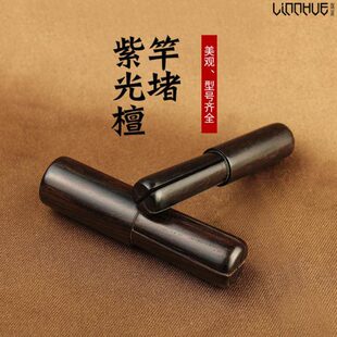 鱼竿前堵 竿堵 杆堵紫光檀实木并继鱼杆塞竿塞前堵头高档鱼竿配件