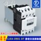 二一三 天水213 直流9A DC110V 静音电梯运行接触器 CJX4 0901DT