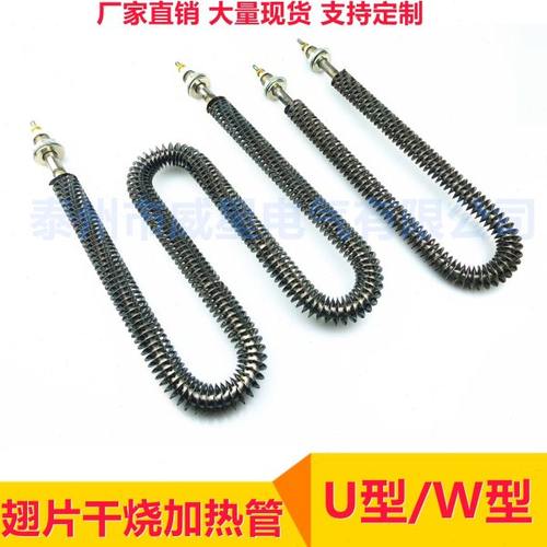 U型干烧翅片加热管W型不锈钢散热片电热管烤箱烘箱220V380V发热管