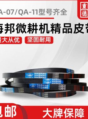 微耕机B型皮带传动皮带 17*864 889 914 965 980等微耕机齿形