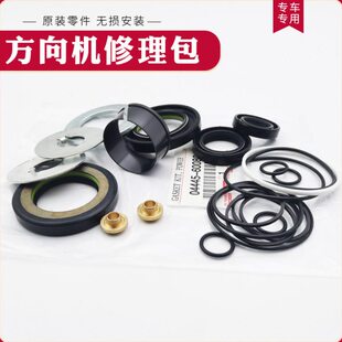 适配于霸道3400 2700方向机修理包LC95 LC120转向机油封修包 原厂