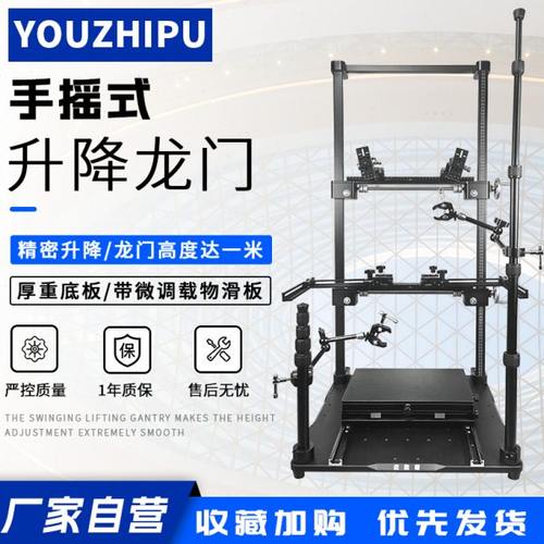 工业相机机器视觉实验支架打光测试手摇大尺寸带刻度双目微调夹具