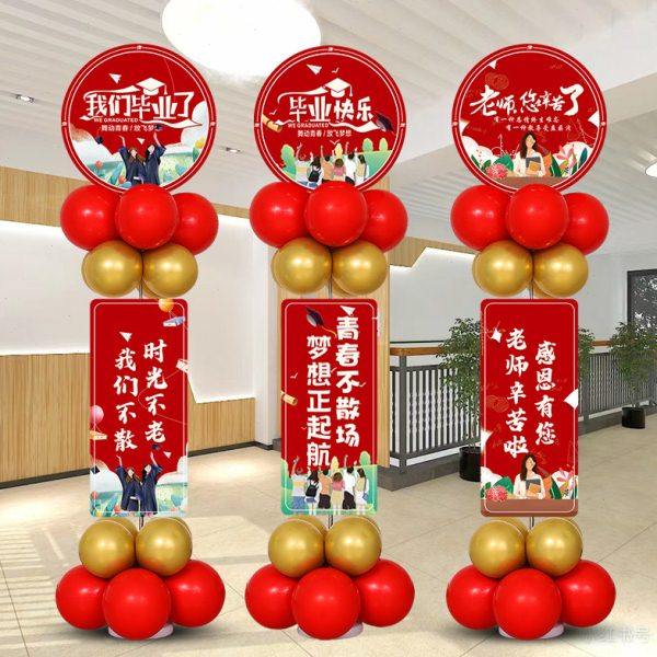 毕业典礼装饰气球幼儿园中学校舞台KT板迎宾牌班级教室场景布置,节庆用品/礼品,装扮布置套餐,淘宝优惠券,粉丝福利购,淘宝优惠卷