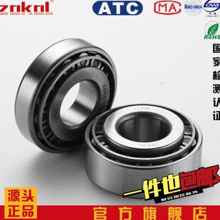 ZOKOL轴承30210 30211 30212 30213 30214 30215 30216 30217圆锥